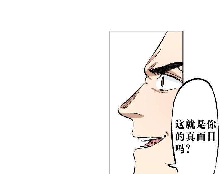 第11章：狐狸与狗(1/2)-第12话