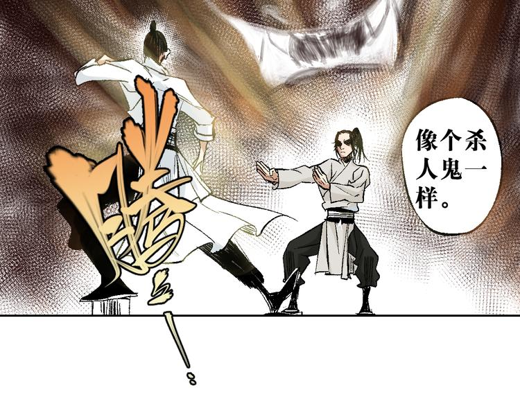 第11章：狐狸与狗(1/2)-第12话