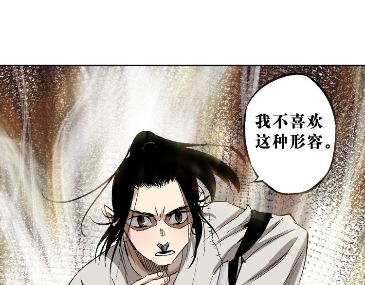 第11章：狐狸与狗(1/2)-第12话