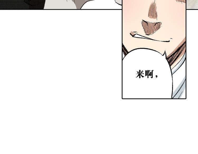 第11章：狐狸与狗(1/2)-第12话