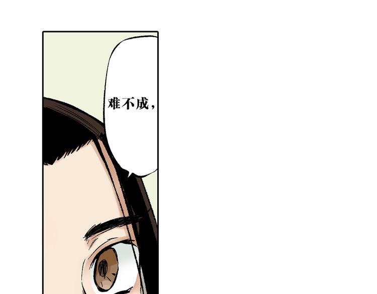 第11章：狐狸与狗(1/2)-第12话