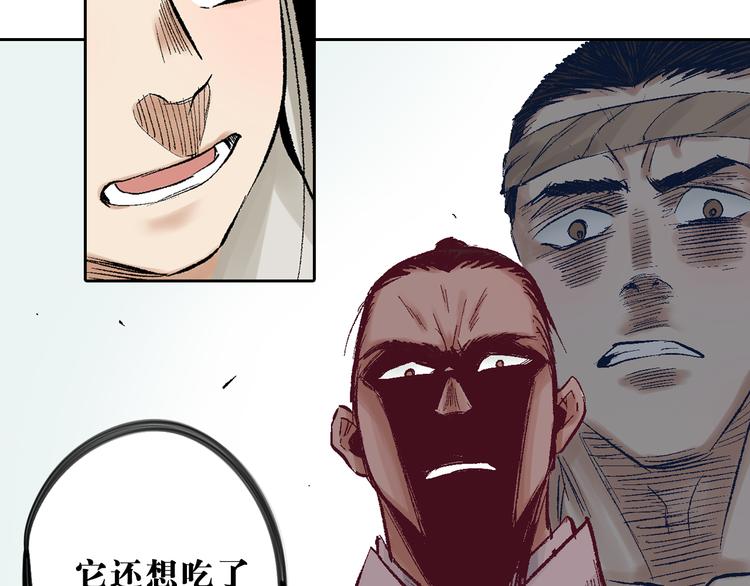 第11章：狐狸与狗(1/2)-第12话