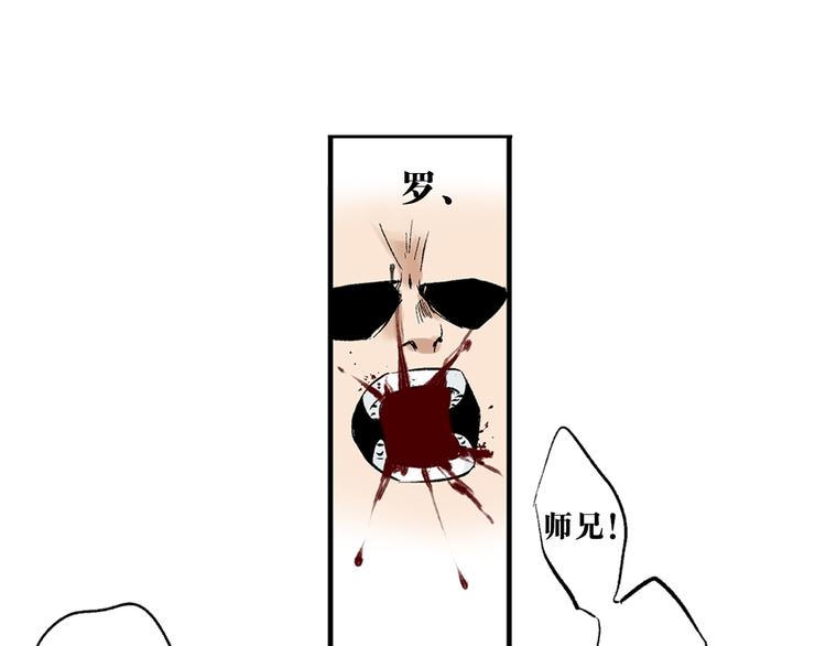 第11章：狐狸与狗(1/2)-第12话