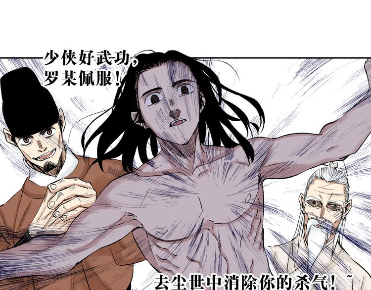 第11章：狐狸与狗(1/2)-第12话