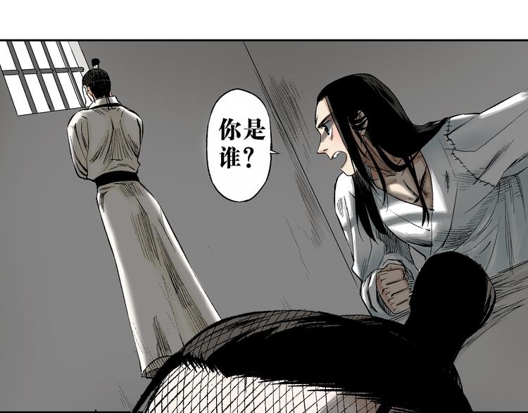 第13章：我来劫狱(1/2)-第14话