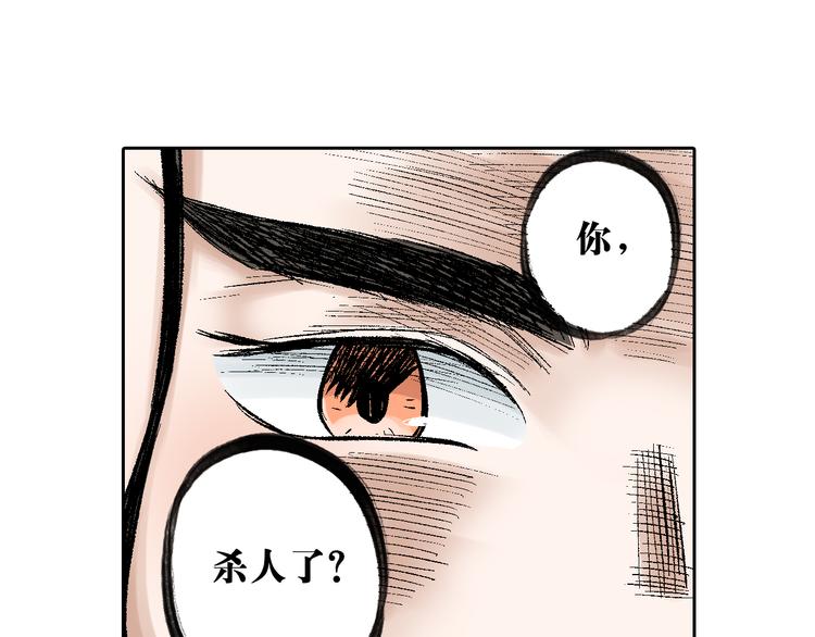 第13章：我来劫狱(1/2)-第14话