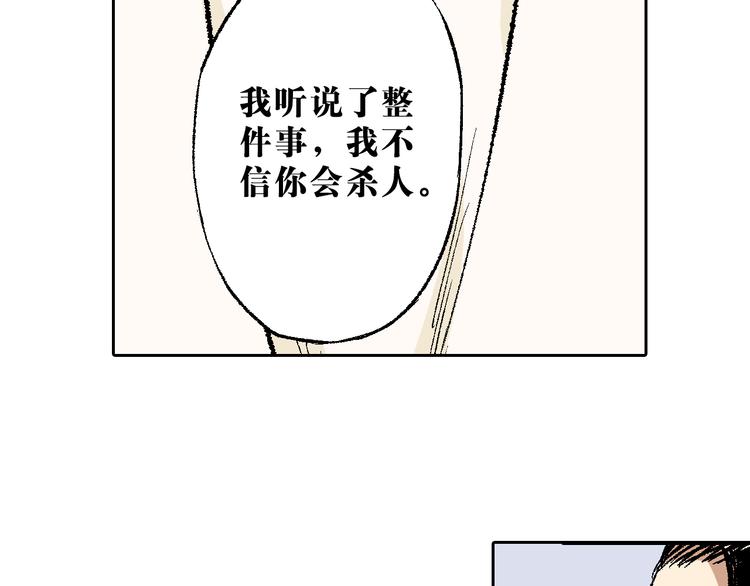 第13章：我来劫狱(1/2)-第14话