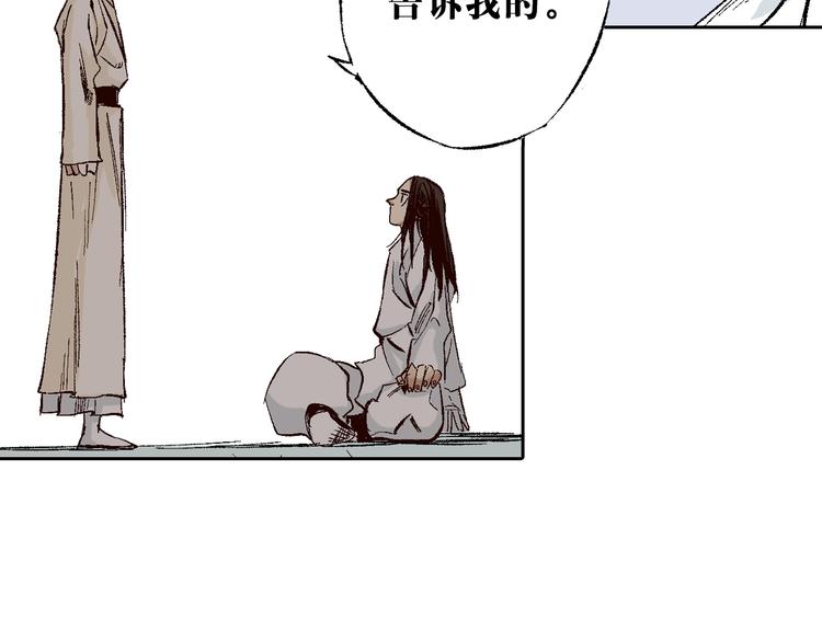 第13章：我来劫狱(1/2)-第14话