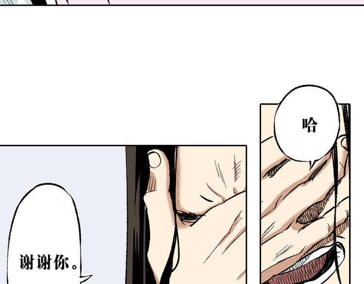 第13章：我来劫狱(1/2)-第14话