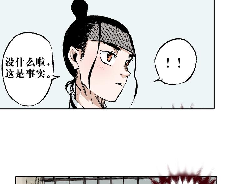 第13章：我来劫狱(1/2)-第14话