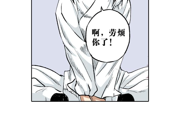 第13章：我来劫狱(1/2)-第14话