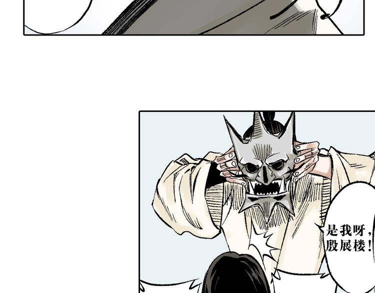 第13章：我来劫狱(1/2)-第14话