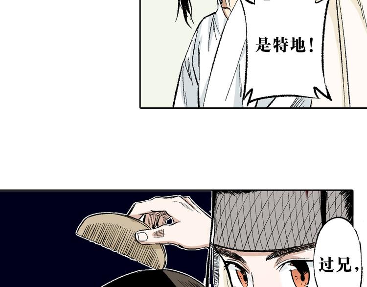 第13章：我来劫狱(1/2)-第14话