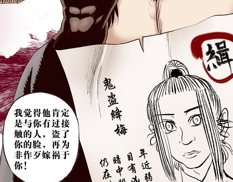 第13章：我来劫狱(1/2)-第14话