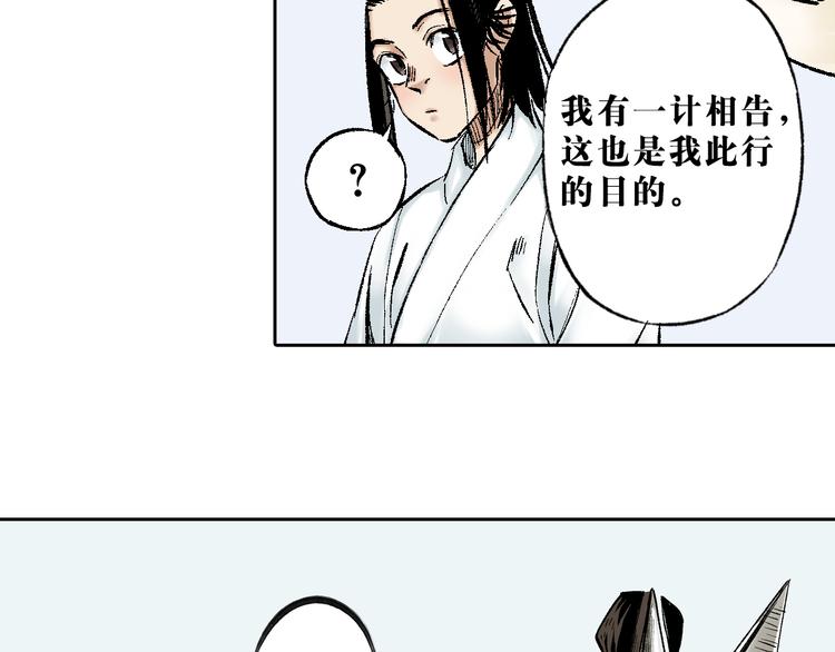 第13章：我来劫狱(1/2)-第14话