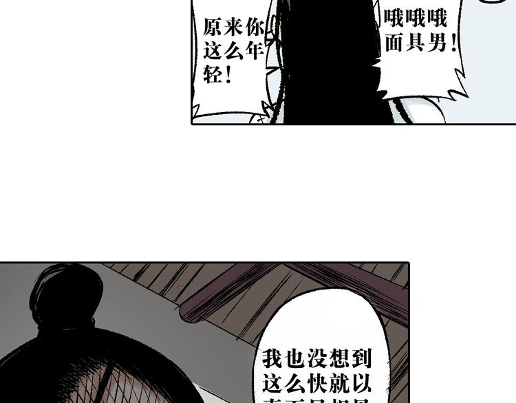 第13章：我来劫狱(1/2)-第14话