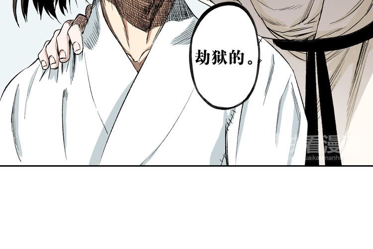 第13章：我来劫狱(1/2)-第14话