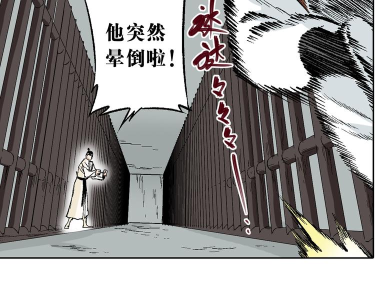 第13章：我来劫狱(1/2)-第14话