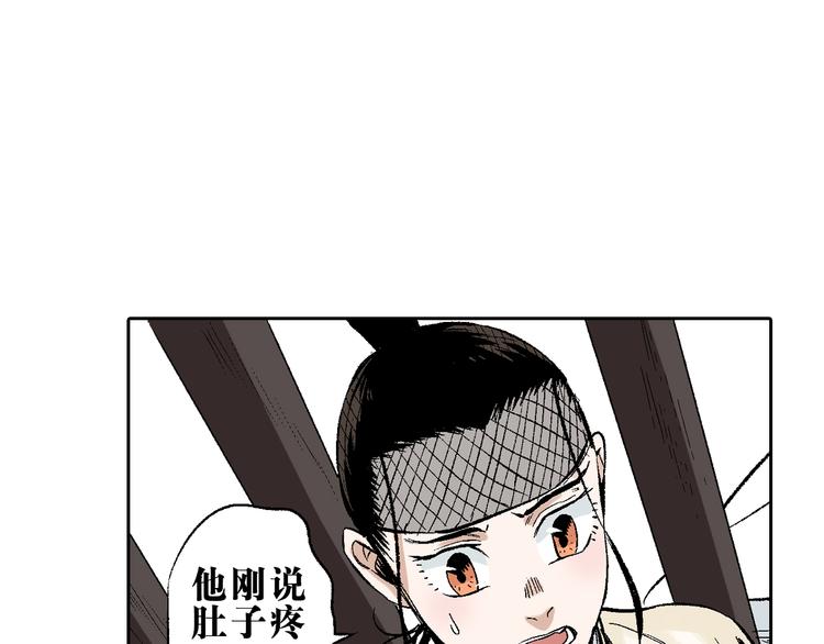 第13章：我来劫狱(1/2)-第14话