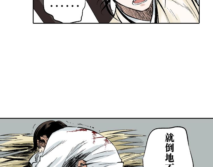 第13章：我来劫狱(1/2)-第14话