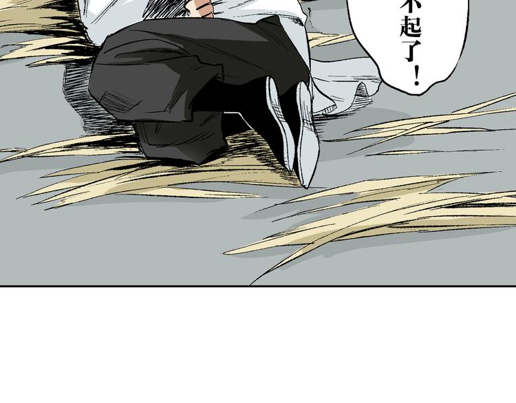 第13章：我来劫狱(1/2)-第14话