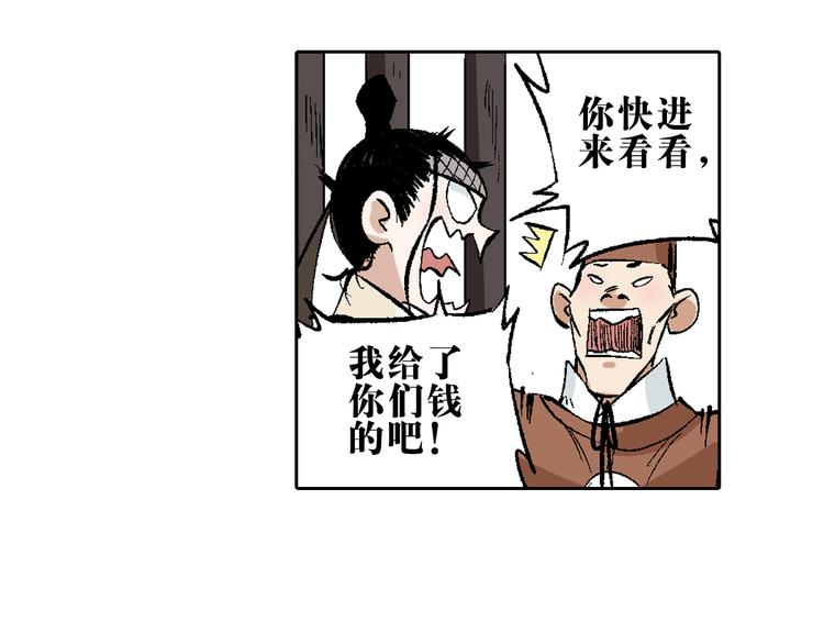 第13章：我来劫狱(1/2)-第14话