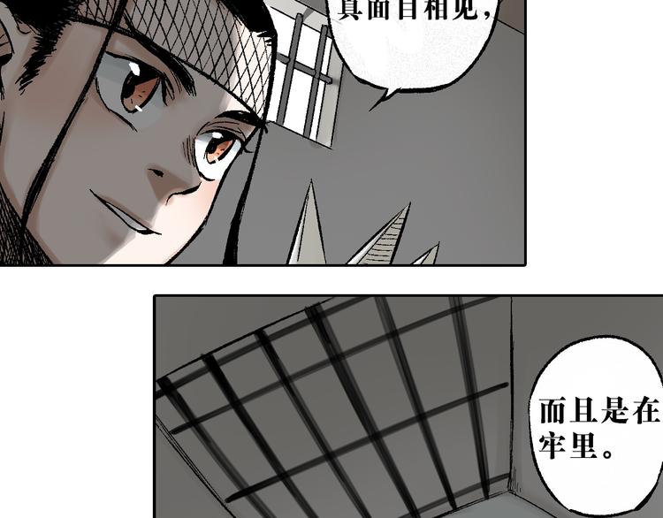 第13章：我来劫狱(1/2)-第14话