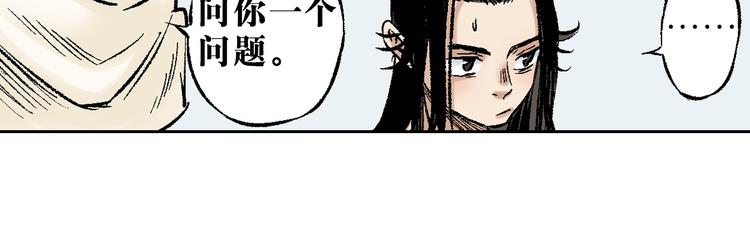 第13章：我来劫狱(1/2)-第14话