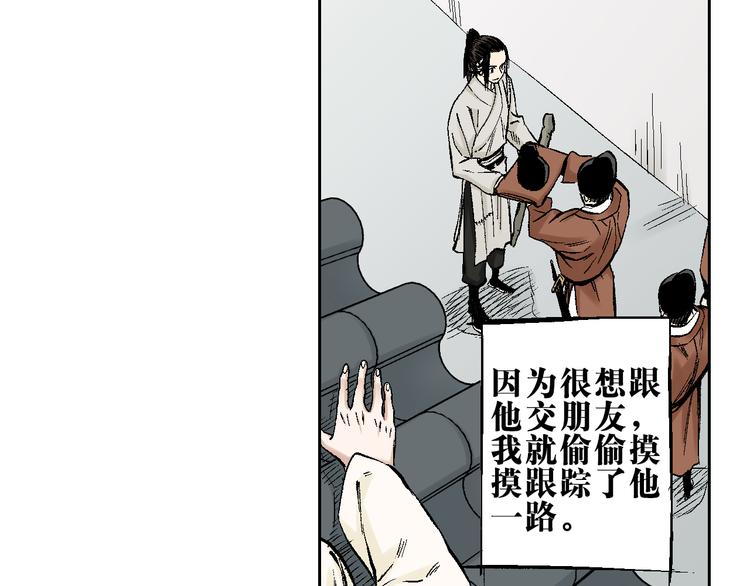 大音希聲 - 第15章：卿本佳人（上）(1/2) - 3