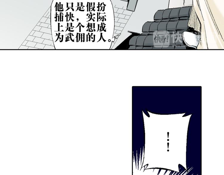 大音希聲 - 第15章：卿本佳人（上）(1/2) - 8