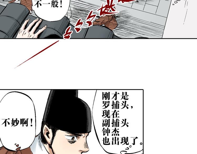 大音希聲 - 第15章：卿本佳人（上）(1/2) - 2