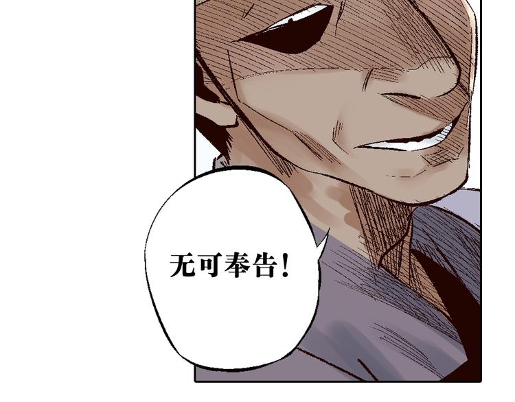 第17章：无可奉告(1/2)-第18话