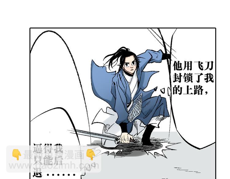 第17章：无可奉告(1/2)-第18话