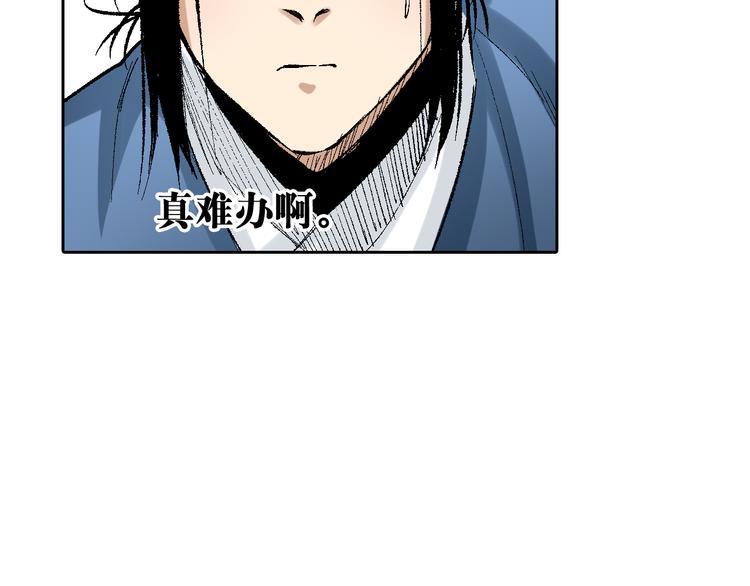 第17章：无可奉告(1/2)-第18话