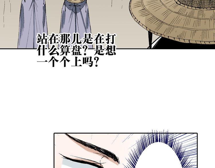 第17章：无可奉告(1/2)-第18话