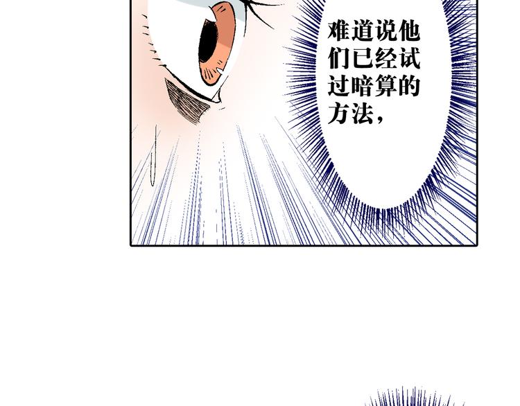 第17章：无可奉告(1/2)-第18话