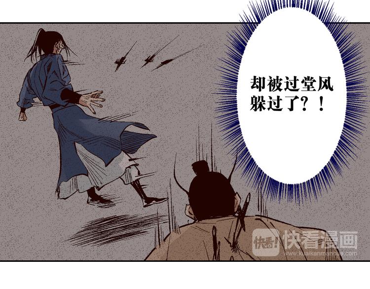 第17章：无可奉告(1/2)-第18话