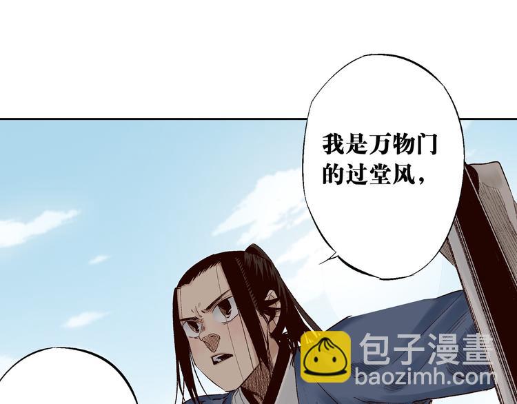 第17章：无可奉告(1/2)-第18话