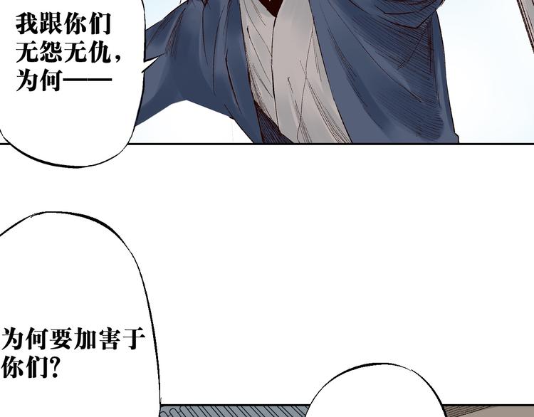 第17章：无可奉告(1/2)-第18话