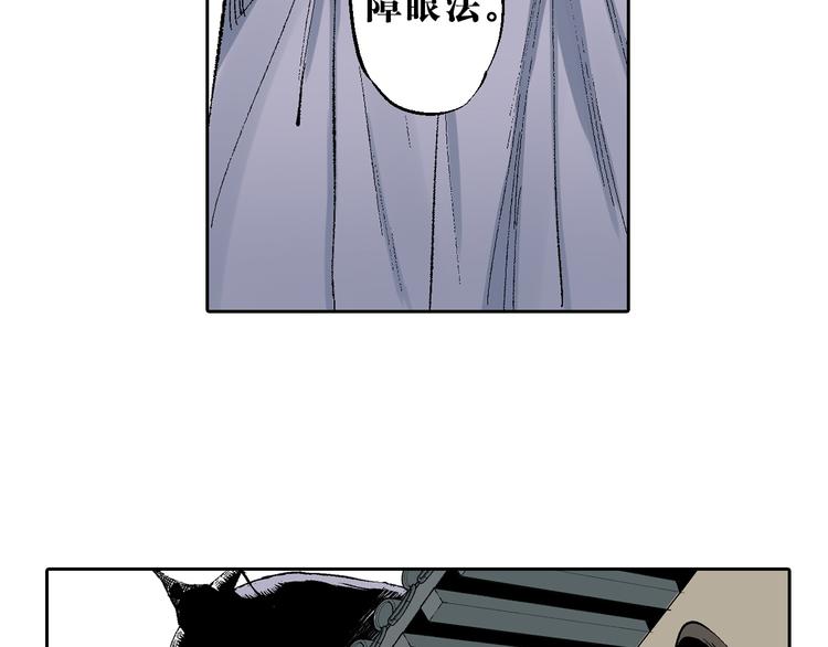 第19章：战局逆转！(1/3)-第20话