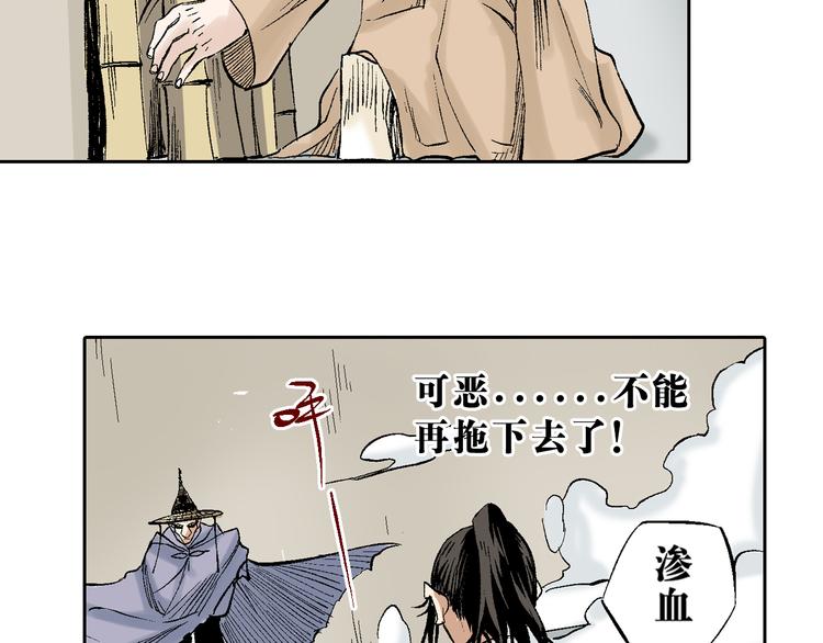 第19章：战局逆转！(1/3)-第20话