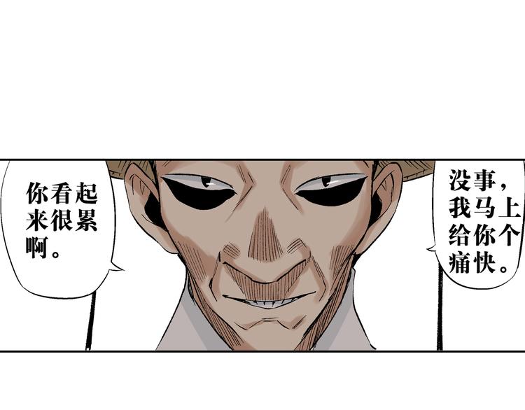 第19章：战局逆转！(1/3)-第20话