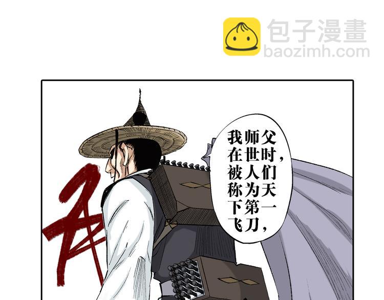 第19章：战局逆转！(1/3)-第20话