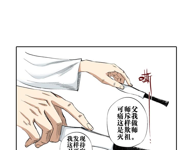 第19章：战局逆转！(1/3)-第20话