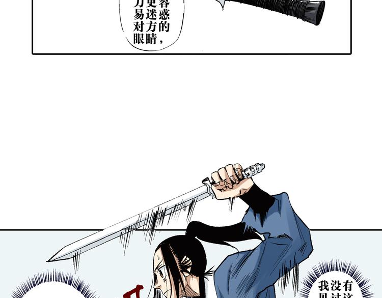 第19章：战局逆转！(1/3)-第20话