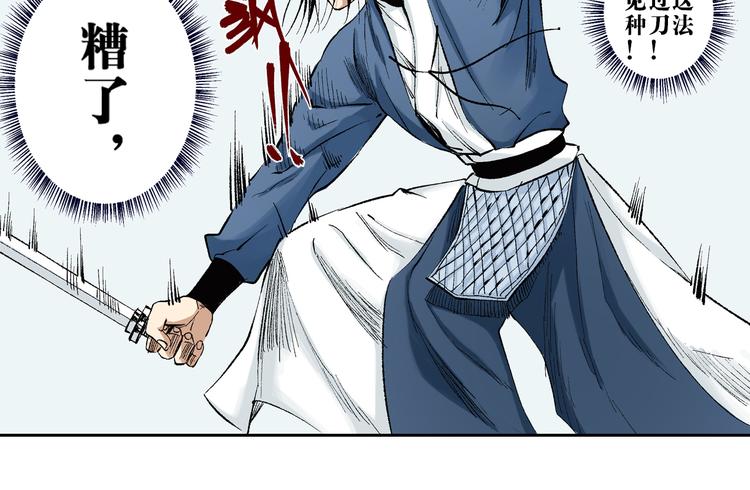 第19章：战局逆转！(1/3)-第20话