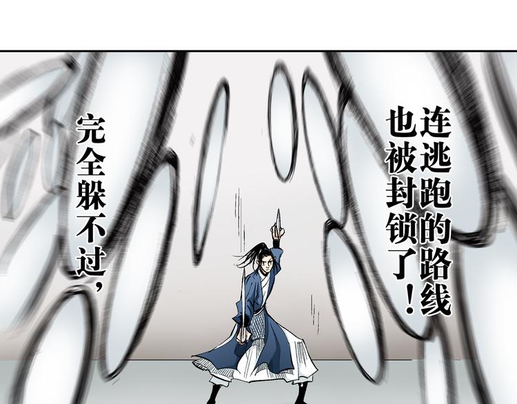 第19章：战局逆转！(1/3)-第20话