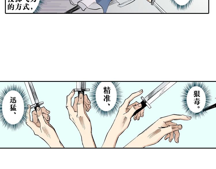 第19章：战局逆转！(1/3)-第20话