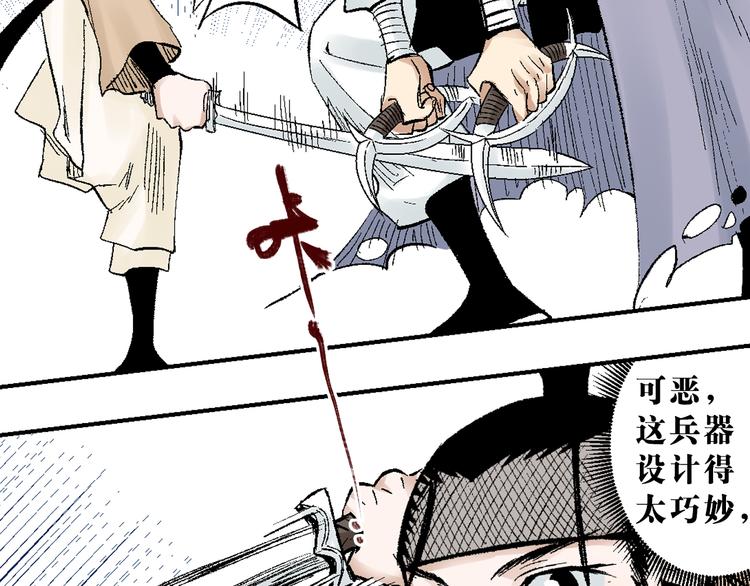 第21章：捉摸不透(1/2)-第22话