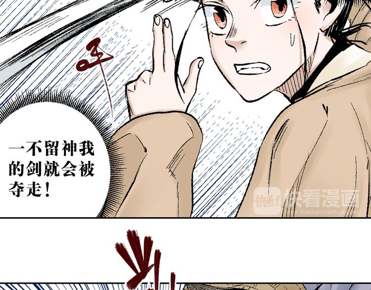 第21章：捉摸不透(1/2)-第22话